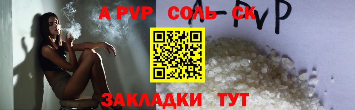 А ПВП крисы CK  Вход с VPN  APVP кристаллы  Кольчугино 