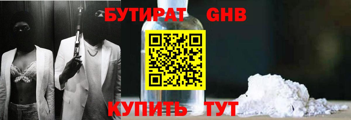 Кольчугино  Бутират бутик  Бутират  Вход с VPN 