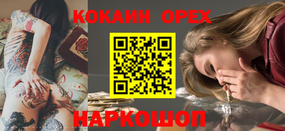КОКАИН VHQ Кольчугино