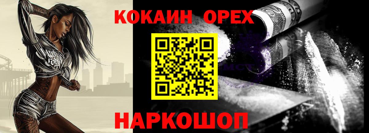 COCAIN FishScale  Вход с VPN  COCAIN Колумбийский  Кольчугино 