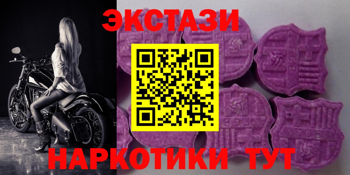 ЭКСТАЗИ 280мг  Вход с VPN  Ecstasy 99%  цены   Кольчугино 