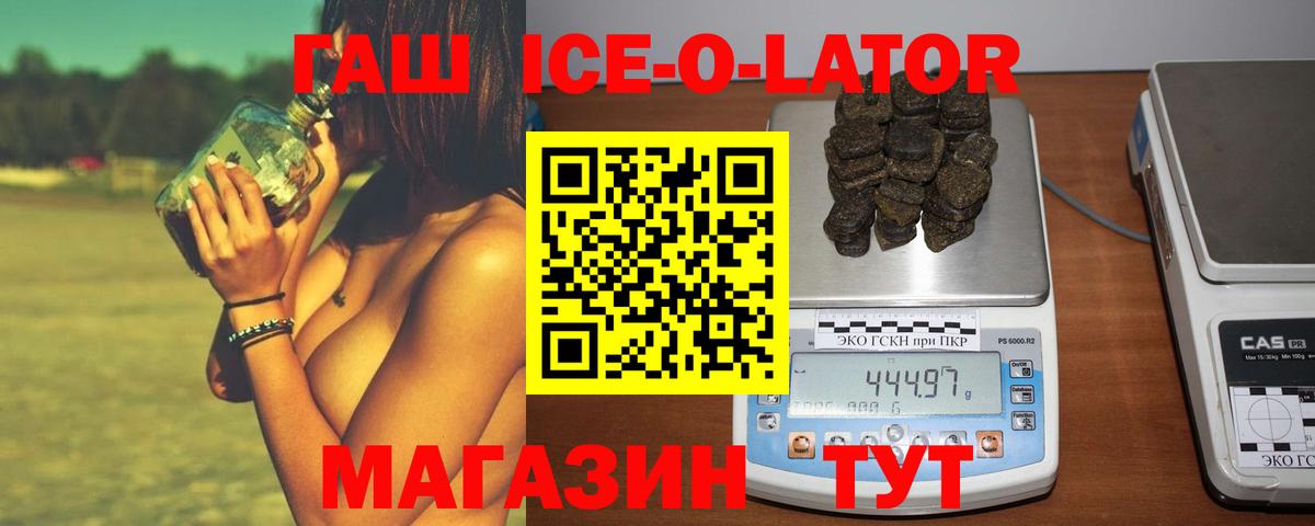ГАШ Cannabis  Вход с VPN  Кольчугино  ГАШИШ гарик 