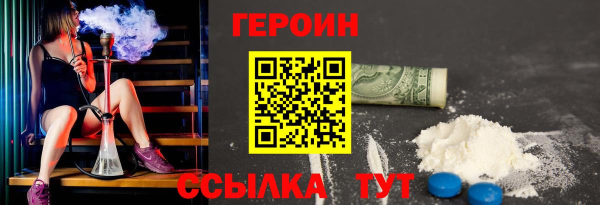 Кольчугино  ГЕРОИН  Вход с VPN  ГЕРОИН VHQ 