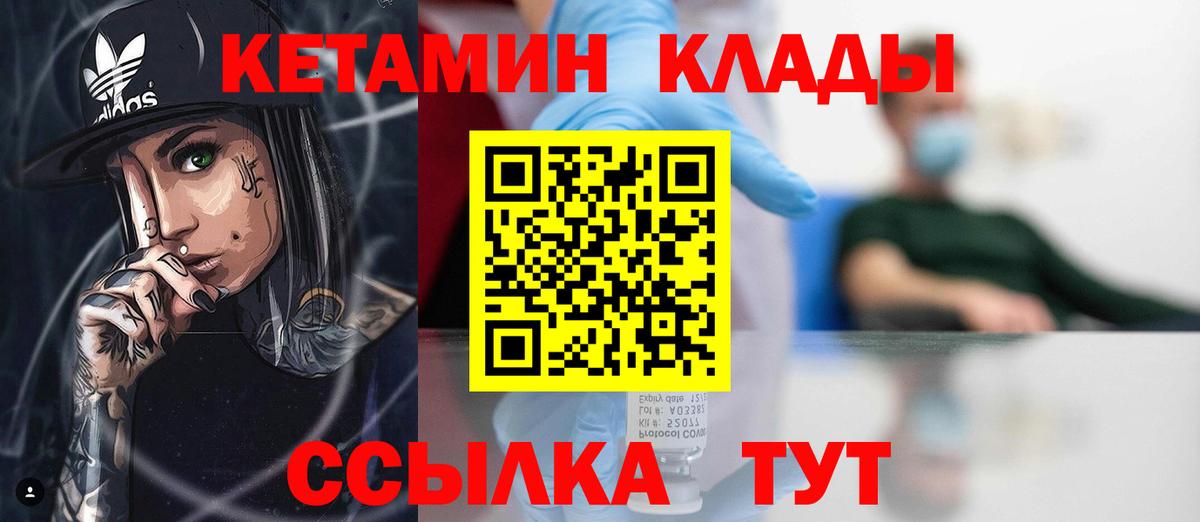 КЕТАМИН ketamine Кольчугино