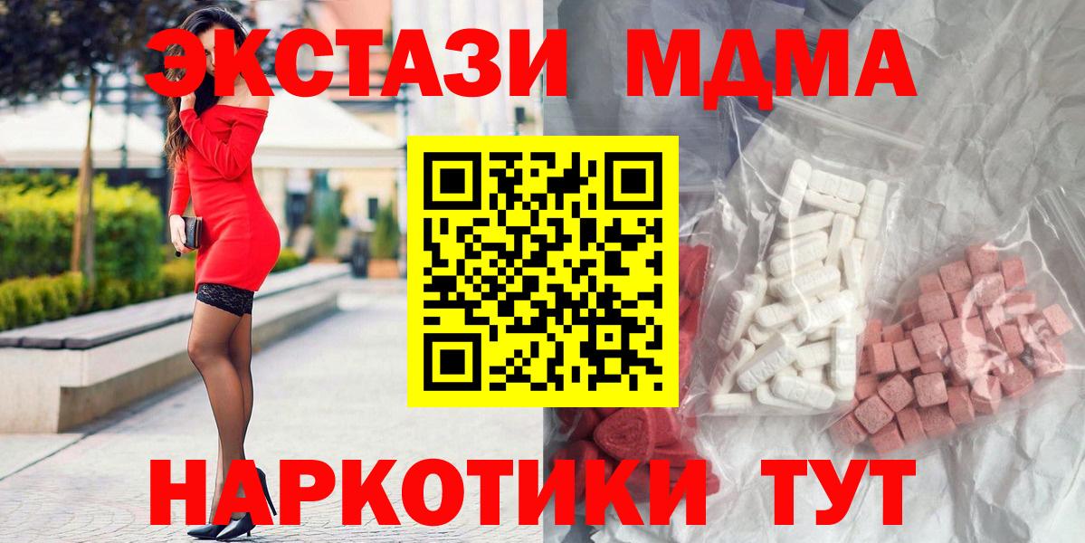 Кольчугино  МДМА VHQ  Вход с VPN  МДМА Molly 