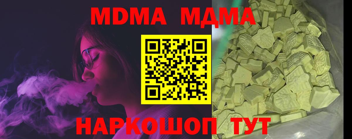 MDMA молли Кольчугино