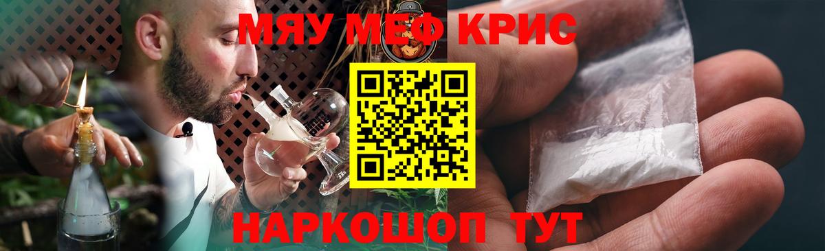 Мефедрон  Мефедрон 4 MMC  Вход с VPN  Мефедрон  Мефедрон mephedrone  Кольчугино 