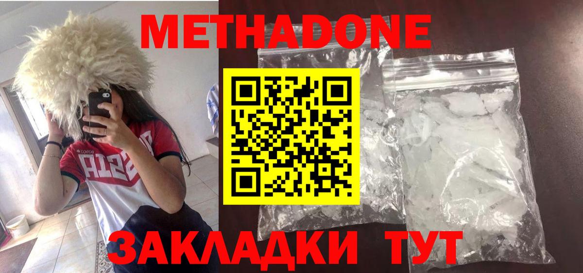 нарко площадка какой сайт  MEGA рабочий сайт  МЕТАДОН мёд  Кольчугино  Вход с VPN  МЕТАДОН белоснежный 