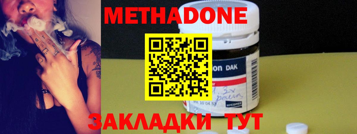 Метадон VHQ Кольчугино
