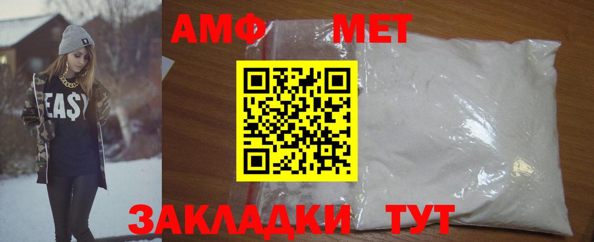 Первитин Декстрометамфетамин 99.9% Кольчугино