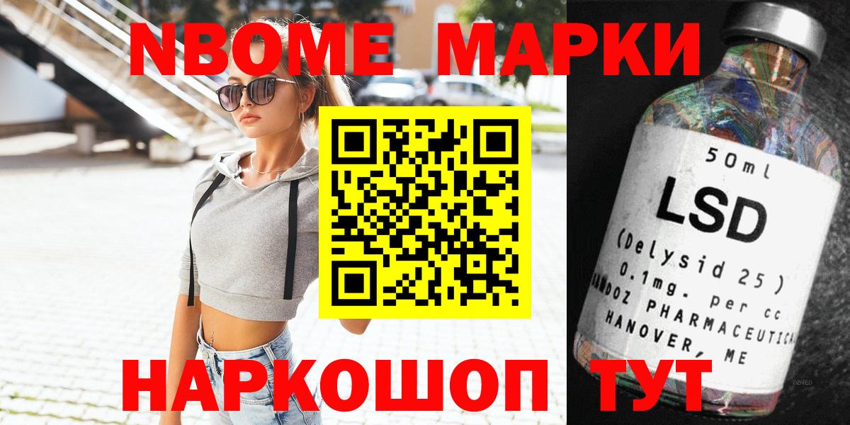 Кольчугино  Наркотические марки 1,8мг  Марки N-bome  Вход с VPN  Наркотические марки 1,8мг 