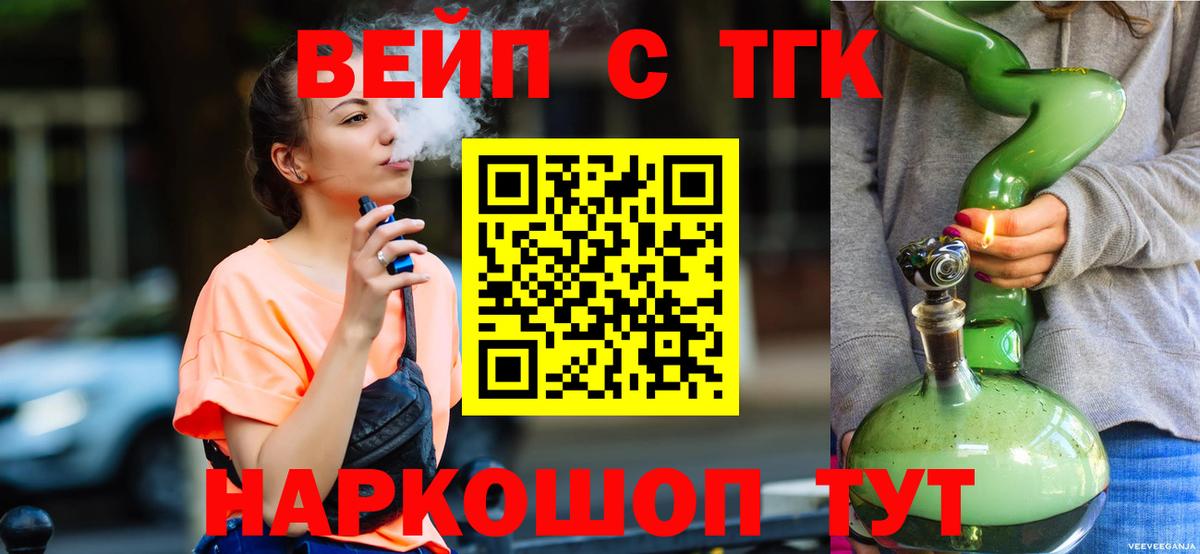 ТГК жижа  Вход с VPN  Кольчугино  Дистиллят ТГК жижа 