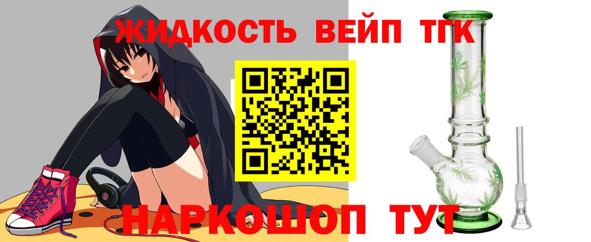 ТГК THC oil Кольчугино