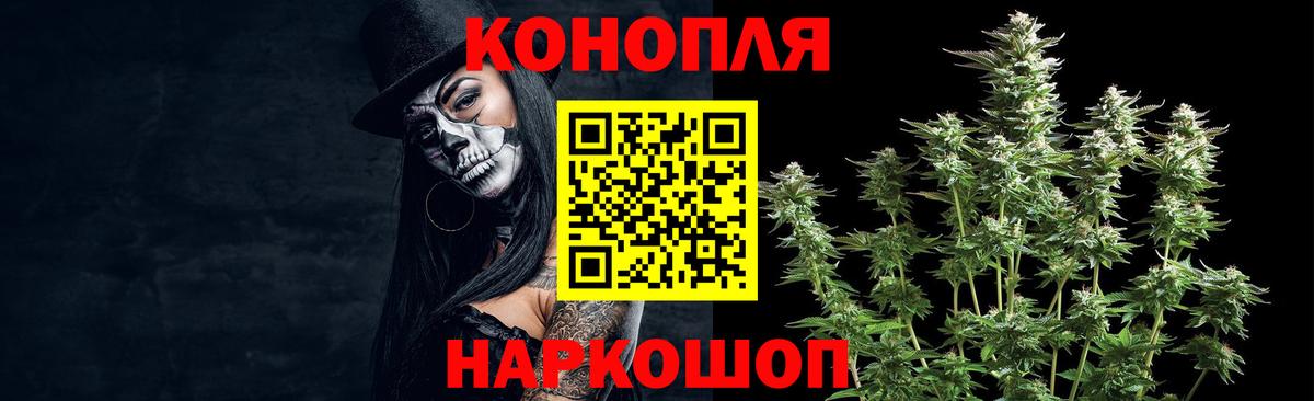 Канабис Ganja  Бошки марихуана AK-47  МАРИХУАНА THC 21%  Вход с VPN  Кольчугино 