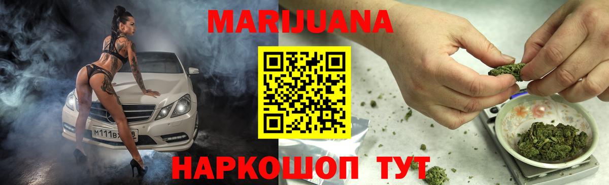 Марихуана Ganja Кольчугино